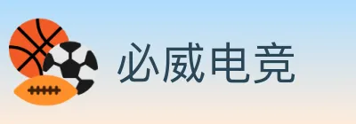 必威电竞 logo